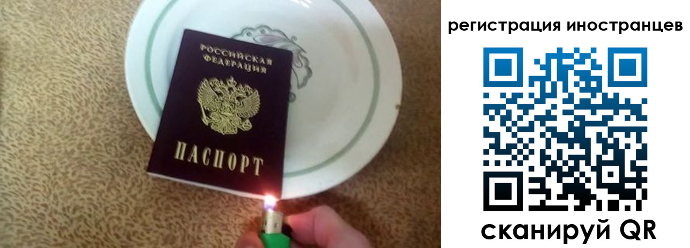 временная регистрация в Сосновке