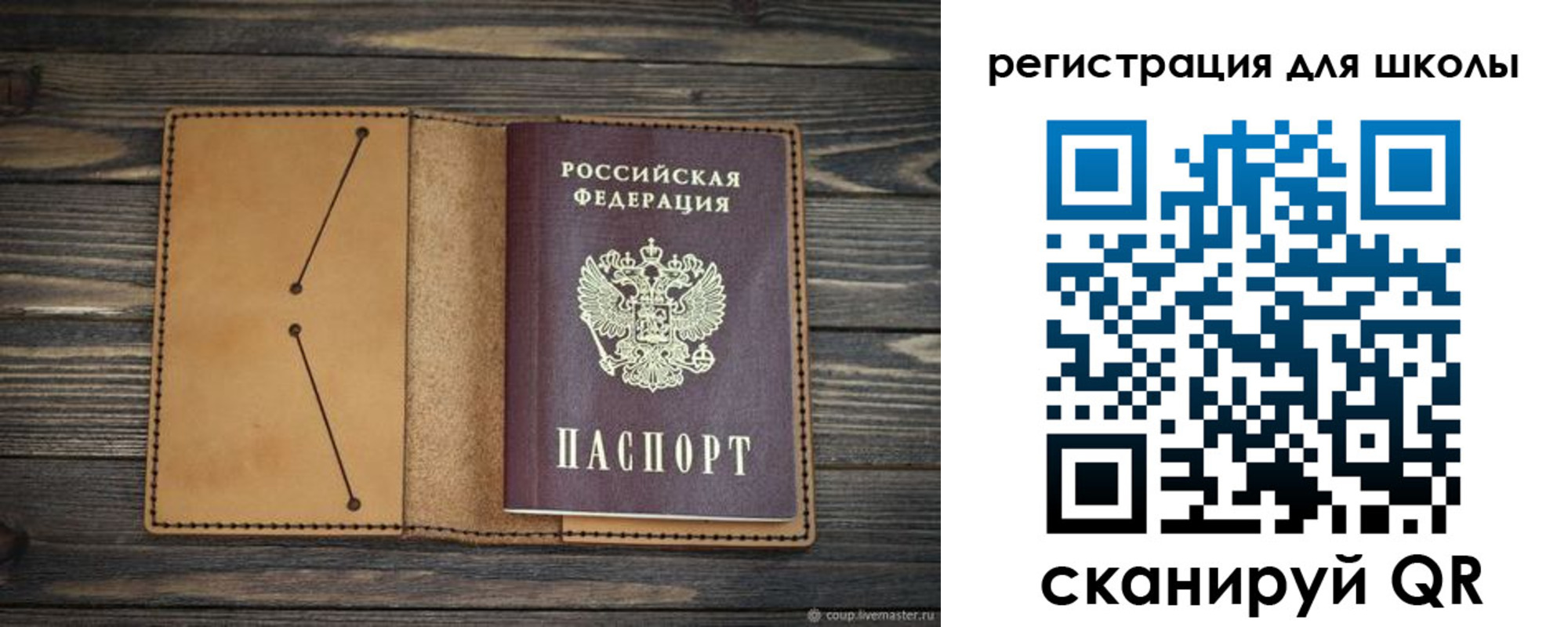 временная регистрация недорого в Сосновке