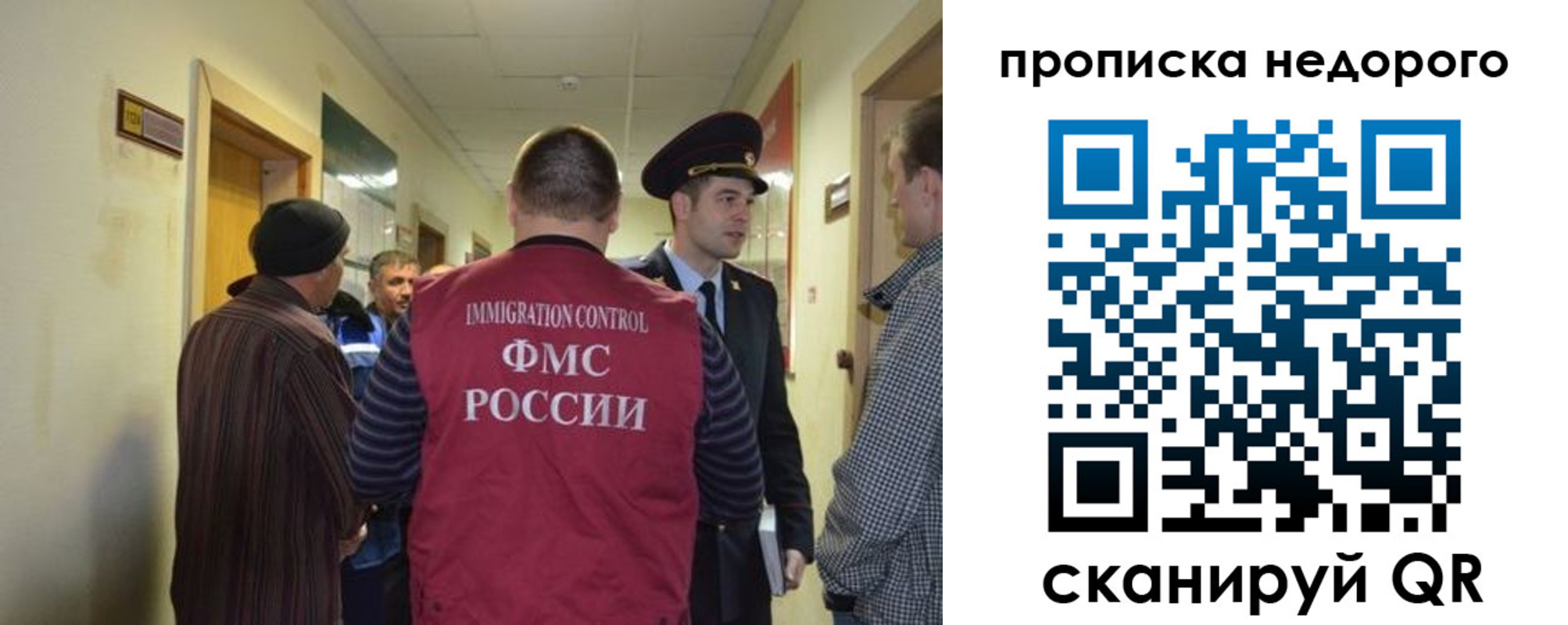 прописка 2025 в Сосновке