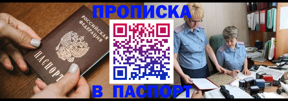 регистрация в Сосновке