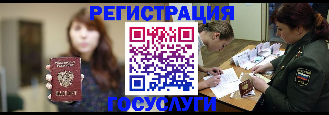 временная регистрация поиск в Сосновке