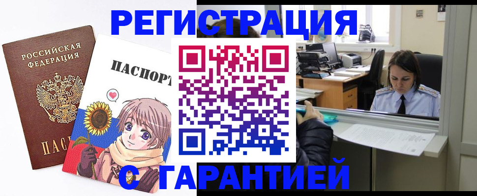 прописка для кредита в Сосновке