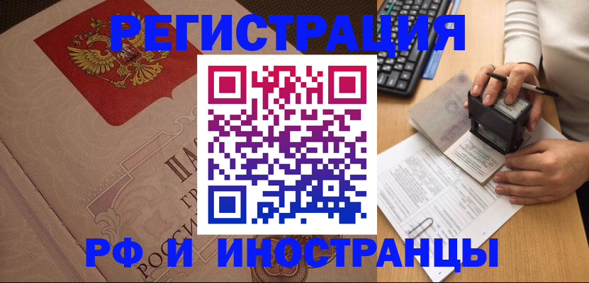 временная регистрация госуслуги в Сосновке