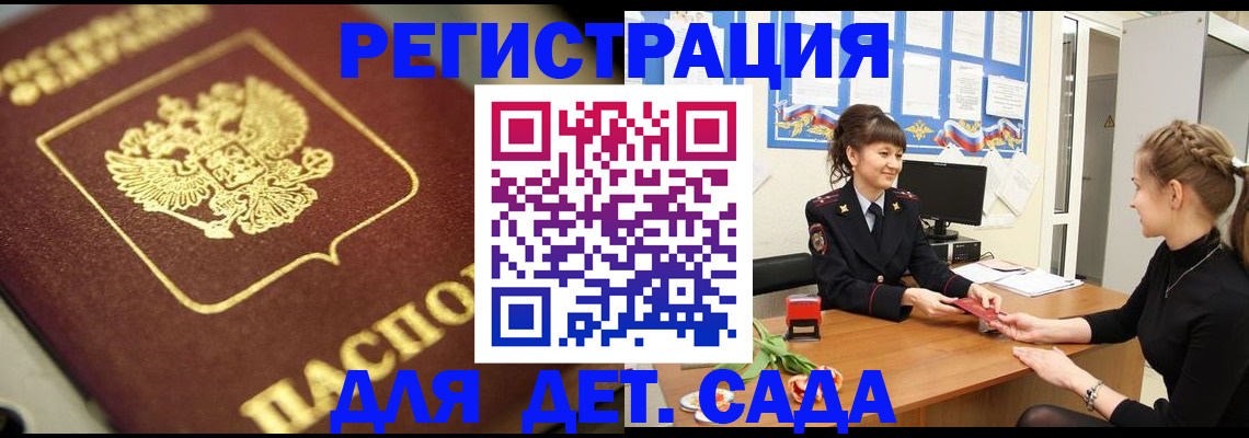 временная регистрация гарантия в Сосновке