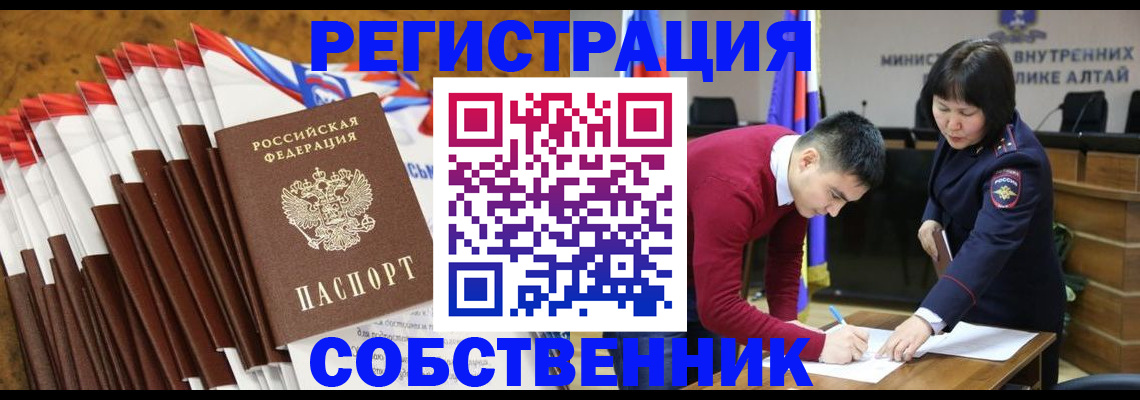 временная регистрация 2025 в Сосновке