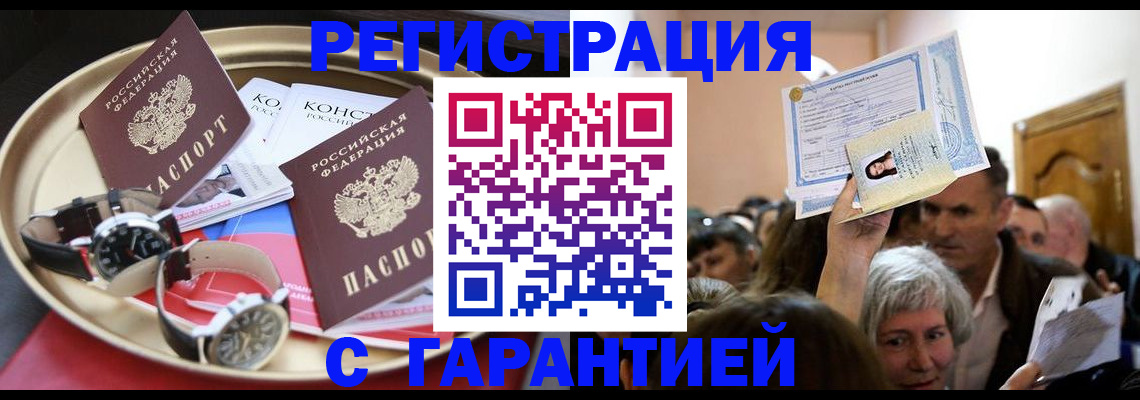временная регистрация для школы в Сосновке