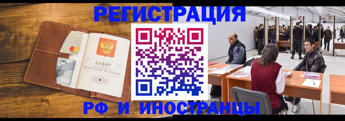 временная регистрация для школы в Сосновке